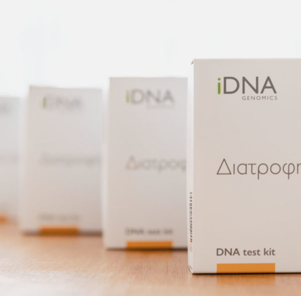 iDNA genomics, Ευρυδίκη Δημακίδη Διαιτολόγος, Διατροφολόγος Πάτρα, Ευρυδίκη Δημακίδη, διαιτολόγος, διατροφολόγος στην πάτρα, ιατρείο, iatrio, diatrofi, dieta, diet, diatrofologos stin patra, dietologos stin patra, δίαιτα, σωστή διατροφή, πάτρα γραφείο διατροφολογίας, sosti diatrofi, pediki diatrofi, pedodiatrofologia, παιδοδιατροφολογία